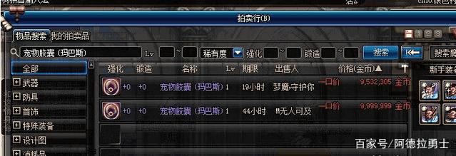 dnf90版本新开公益服发布网开盒子攻略,新开公益服发布网开盒子有什么好处