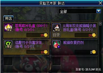 dnf70公益服发布网推荐（dnf公益服发布网哪个有人气）
