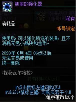 DNF发布网怎么转国服