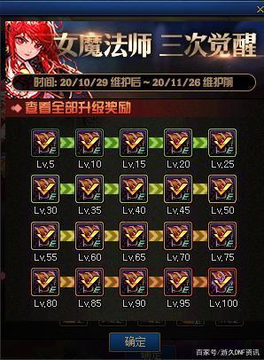 dnf公益服发布网怀旧版本（重温经典，体验DNF公益服发布网怀旧版）