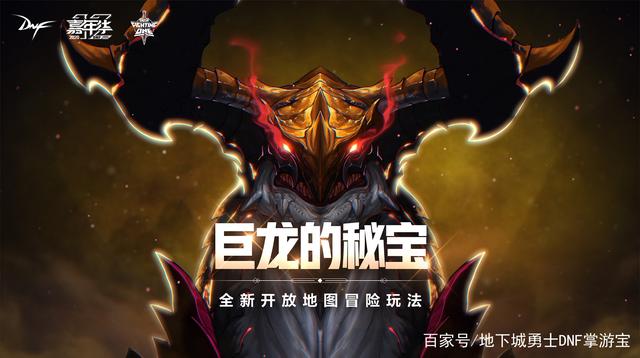 DNF发布网变态私服手游