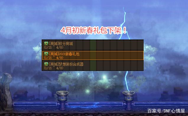 DNF发布网100版本微变私服（DNF发布网微调）