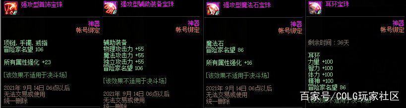 dnf公益服发布网修改道具数量会变吗（探讨dnf公益服发布网道具修改的效果）